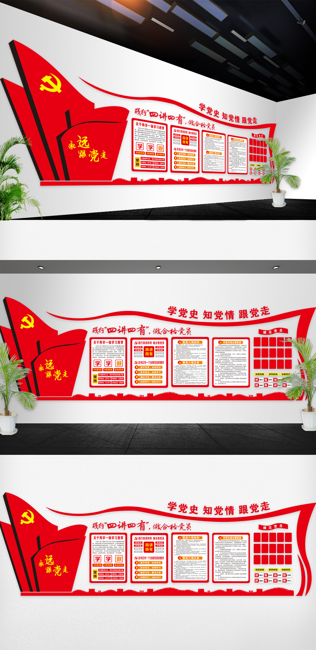 黨建引領(lǐng)，藝術(shù)賦能——原創(chuàng)黨建文化墻模板設(shè)計(jì)與藝術(shù)活動(dòng)策劃的創(chuàng)新融合