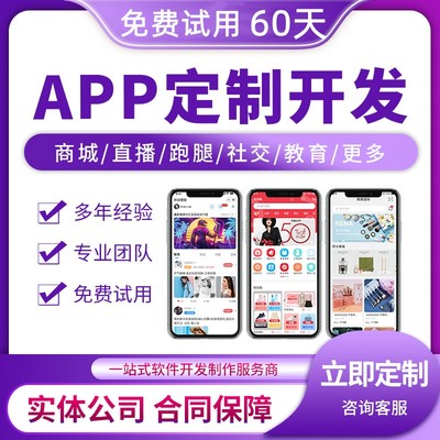 吉林房產(chǎn)中介app開(kāi)發(fā)公司免費(fèi)體驗(yàn)60天2022已更新(今天/news)